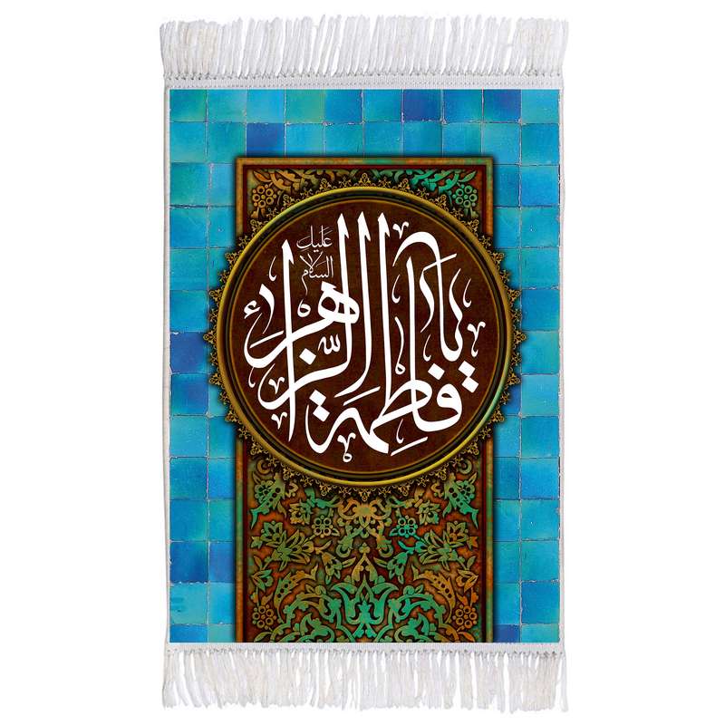 فرش ماشینی دیوارکوب اطلس آبی طرح یا فاطمه زهرا مدل T3079