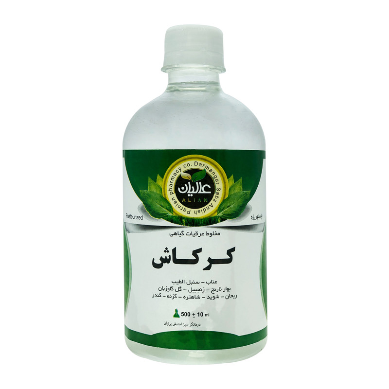 عرق ده گیاه کرکاش عالیان - 500 میلی لیتر