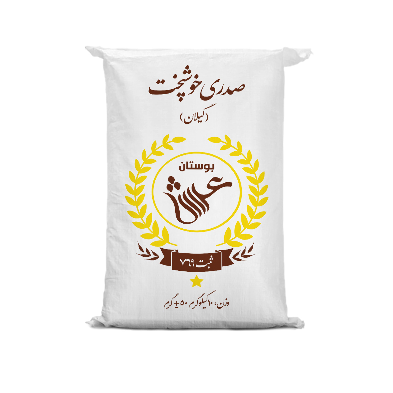 نکته خرید - قیمت روز برنج ایرانی صدری خوش پخت گیلان بوستان عرش - 10 کیلوگرم خرید