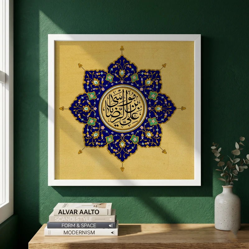 تابلو طرح یا امام رضا (ع) مدل G15486 فریم سفید