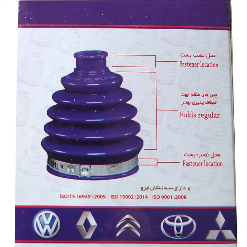 گردگیر پلوس سروش صنعت کد 11 مناسب برای زانتیا
