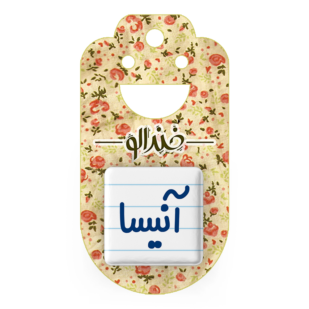 پیکسل خندالو مدل آنیسا کد 6818
