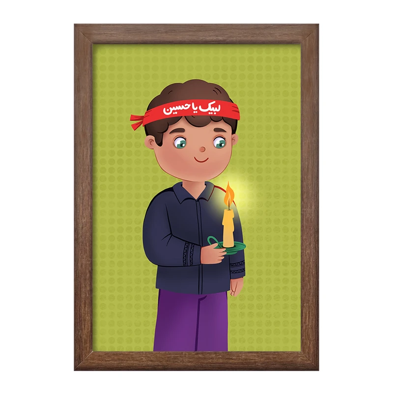 تابلو خندالو طرح کودکانه محرم و اربعین امام حسین  کد 7686