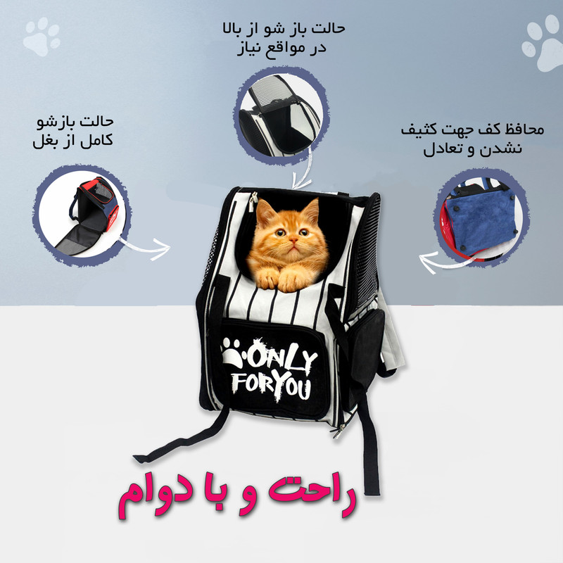 کوله پشتی حمل سگ پت لیبرو مدل PL-BG0020