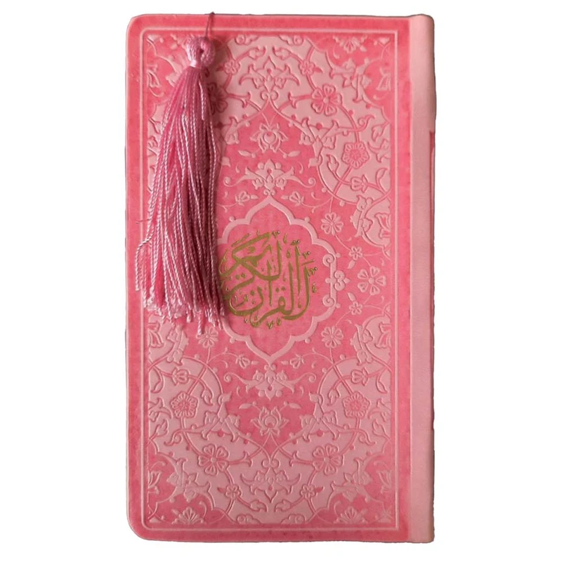 کتاب قرآن کریم ترجمه استاد حسین انصاریان انتشارات هادی مجد
