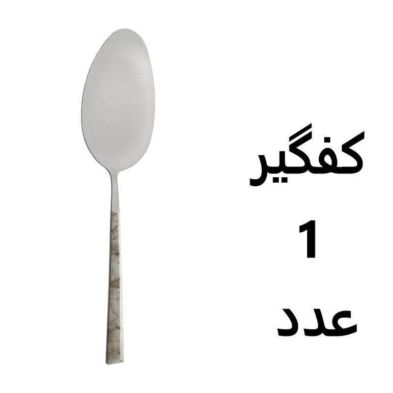 سرویس قاشق و چنگال 14 پارچه ام جی مدل ماربل ویو