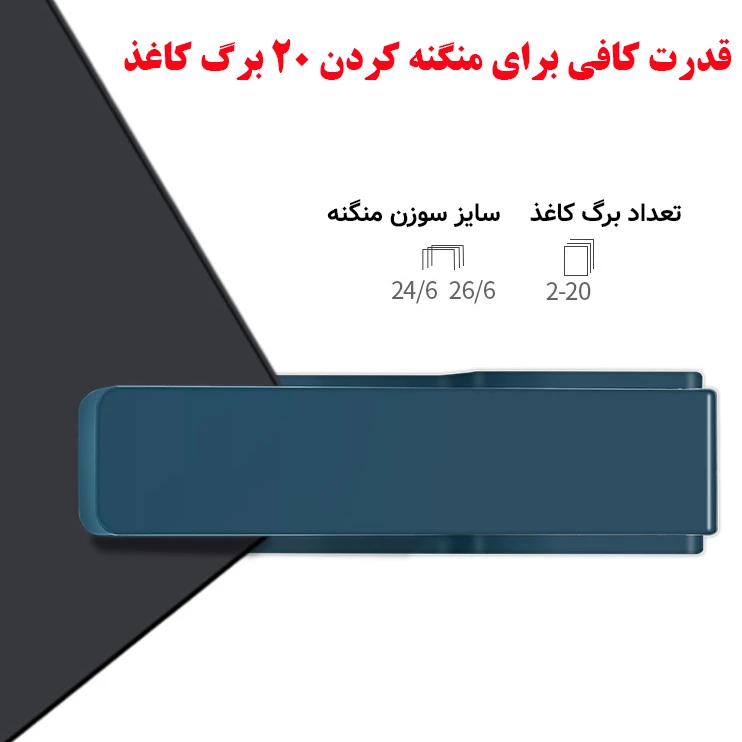 عکس شماره 6 : منگنه دلی مدل ns082 سایز 24-6