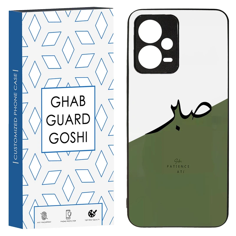 کاور قاب گارد گوشی طرح صبر کد TPU-138 مناسب برای گوشی موبایل شیائومی Redmi Note 12 5G / Poco X5 5G