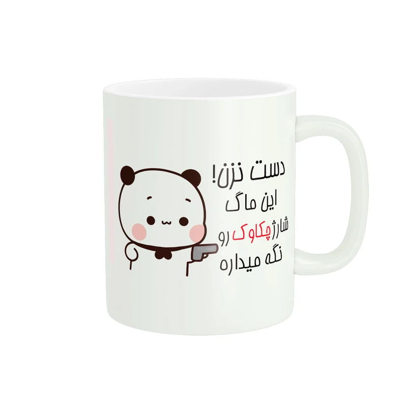 ماگ پاد آفرین طرح اسم نوشته این ماگ شارژ چکاوک است مدل ترند پاندا شخصی سازی شده کد 1154