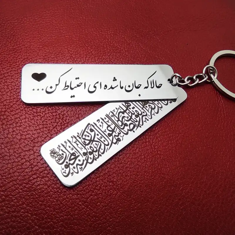 جاکلیدی مدل حالا که جان ما شده ایی و وان یکاد