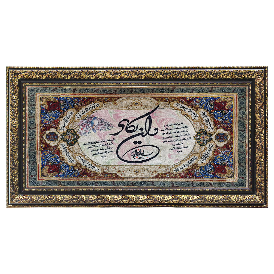 تابلو فرش ماشینی نارسیس مدل آیه کد 100707