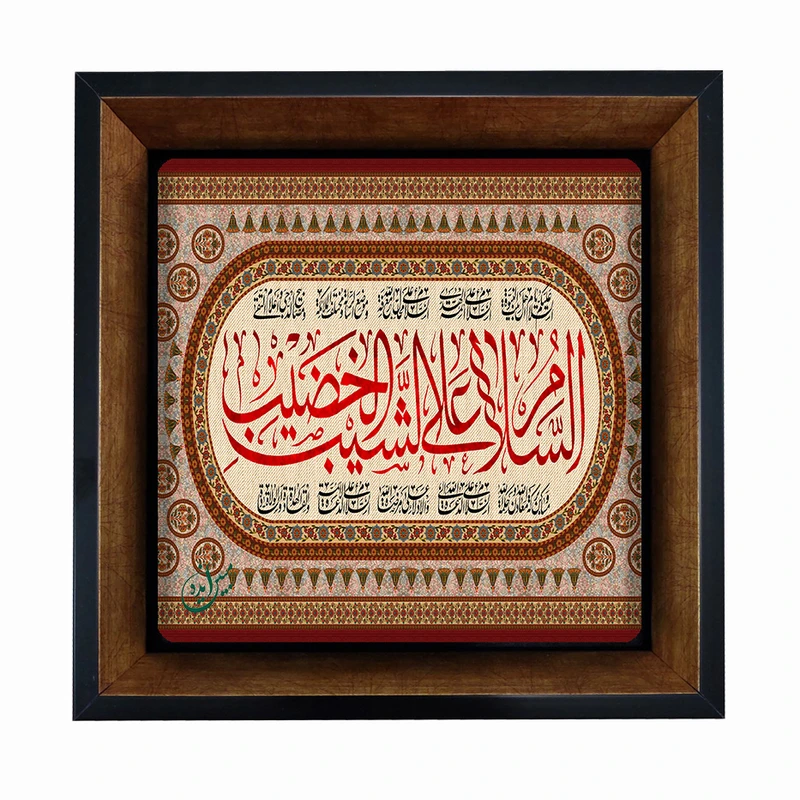 تابلو مبین ایده مدل امام حسین (ع) Tm20 کد 490