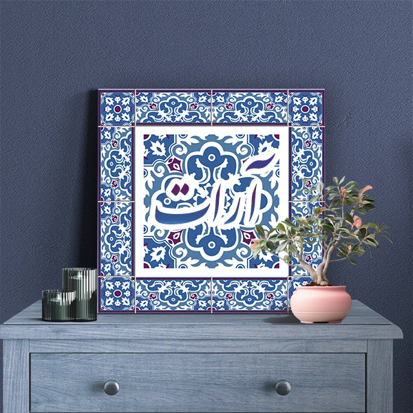تابلو شاسی لاژید مدل اسم آرات طرح سنتی