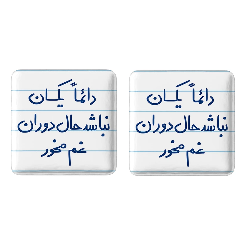 مگنت خندالو مدل دائما یکسان نباشد حال دوران غم مخور کد 5661 مجموعه 2 عددی