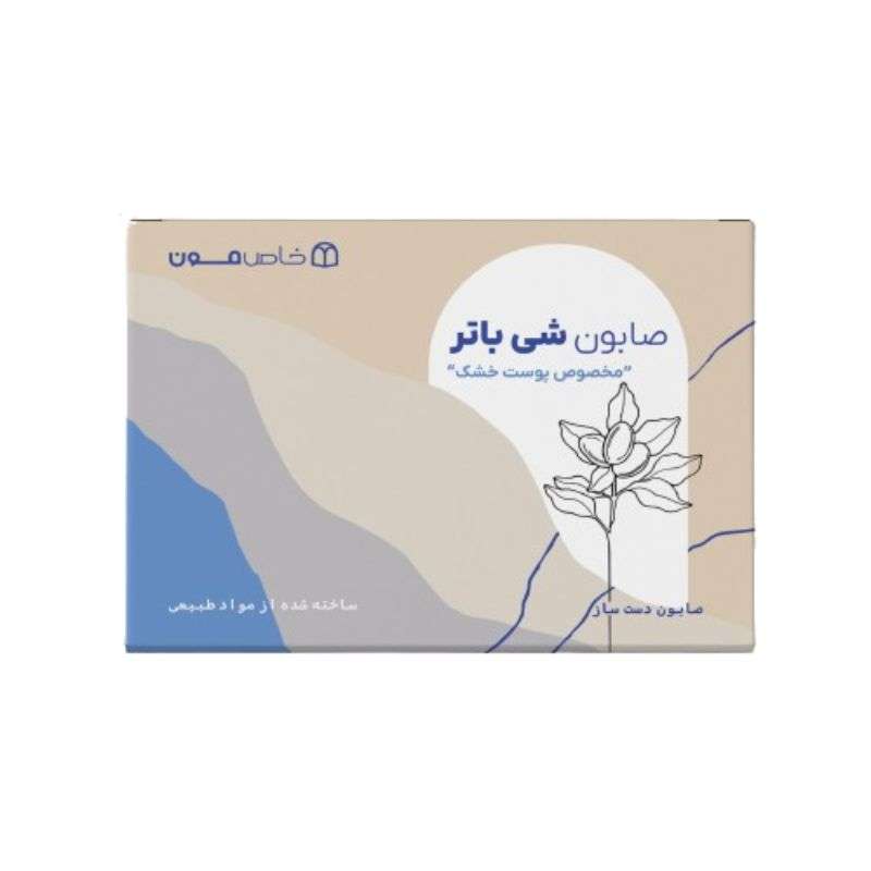 صابون شستشو خاص مون مدل شی باتر وزن 100 گرم صابون شستشو خاص مون مدل شی باتر وزن 100 گرم