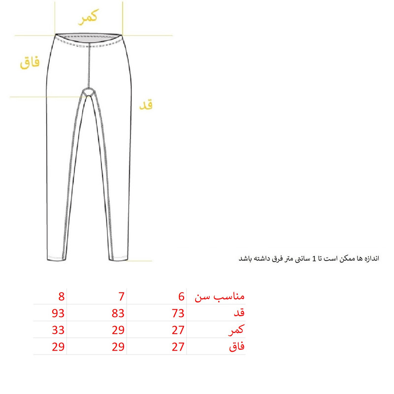 شلوار دخترانه مدل گل کد 1609