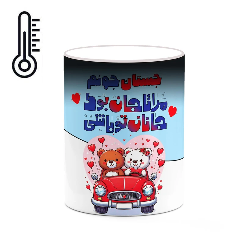 ماگ حرارتی کاکتی طرح اسم جستان مدل عاشقانه کد mgn65344