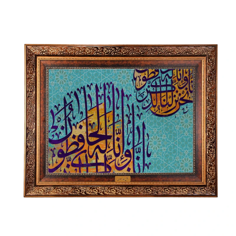 تابلو فرش ماشینی نقش نگار رضوی طرح آیه کد 2544M