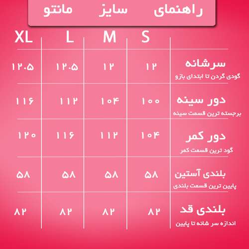 مانتو زنانه مارلیک کد TN2