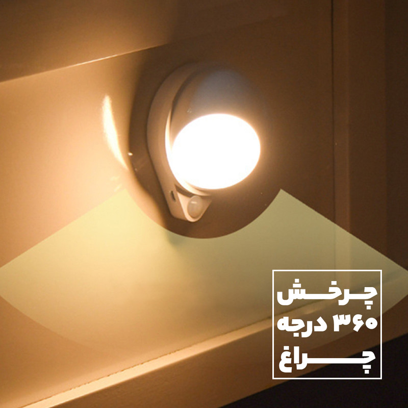 چراغ سنسور دیواری مدل 360 درجه DMK-022PL