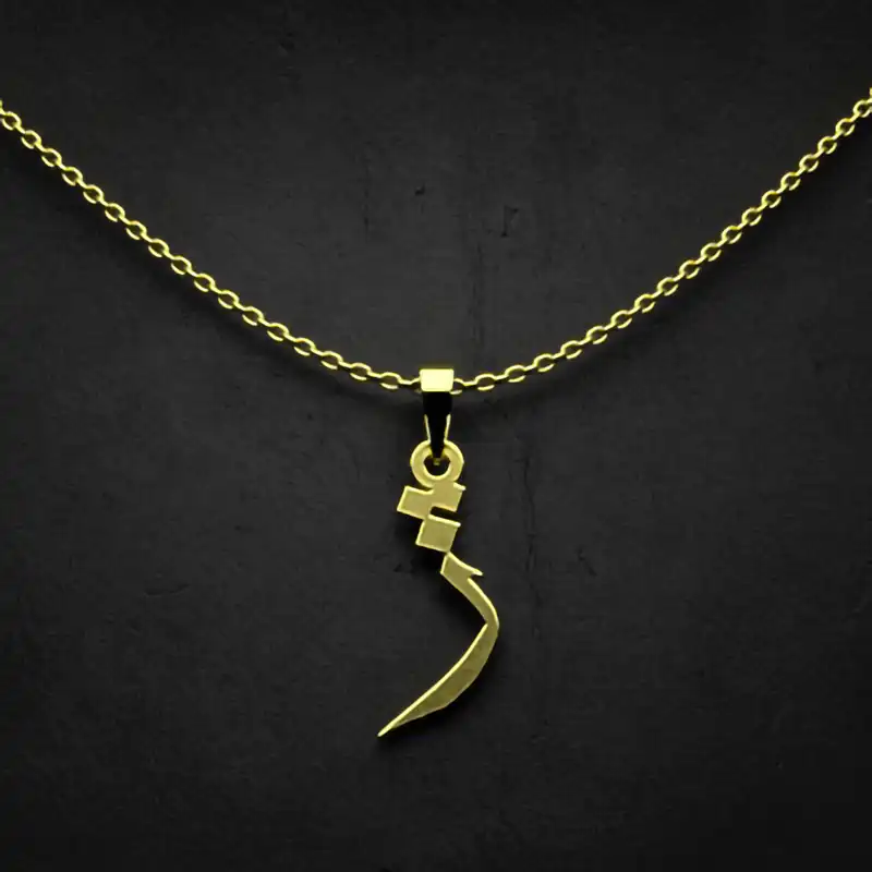 گردنبند طلا 18 عیار زنانه مدوپد مدل حرف ژ کد I3-1-1110