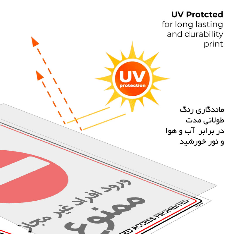 برچسب ایمنی مستر راد طرح ورود افراد غیرمجاز ممنوع مدل HSE-OSHA-1053