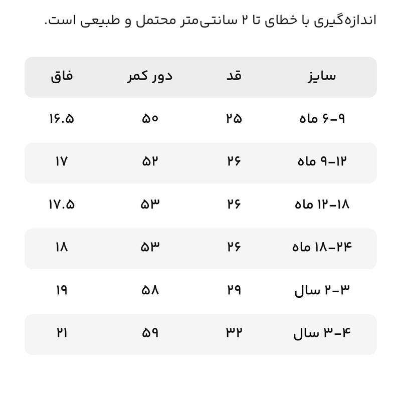 شلوارک بچگانه مدل 001