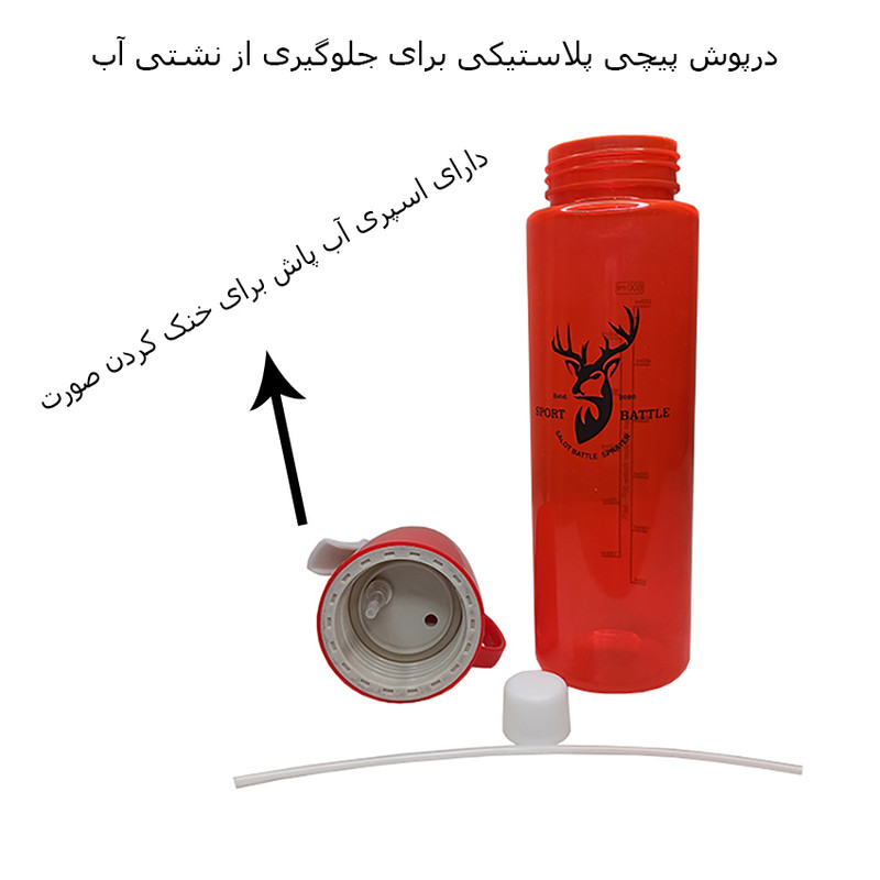 قمقمه سالوت مدل اسپری کن گنجایش 0.6 لیتر