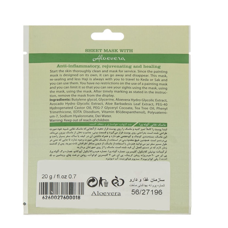 ماسک صورت های کالر مدل 01 وزن 20 گرم بسته 12 عددی