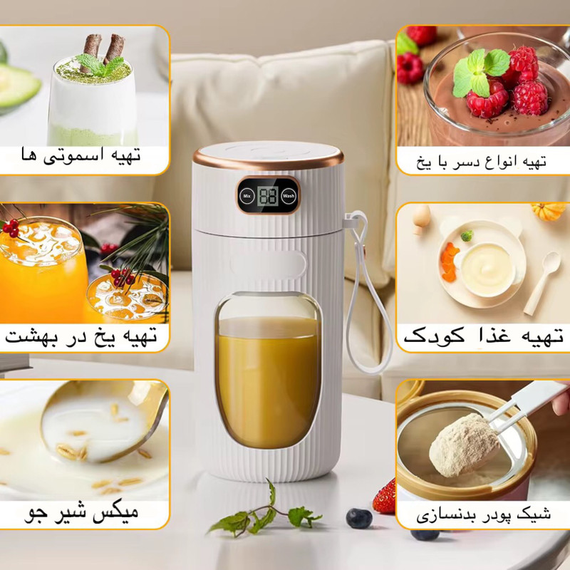 شیکر شارژی مدل tired 2024 گنجایش 0.750 لیتر