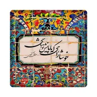 کاشی مبین ایده مدل شعر kh10 کد 1346