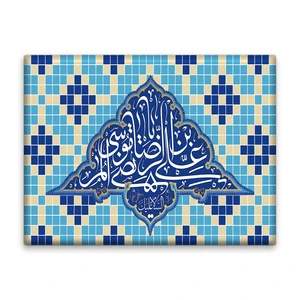 کاشی اطلس آبی طرح  یا علی بن موسی رضا مرتضی  مدل T5004