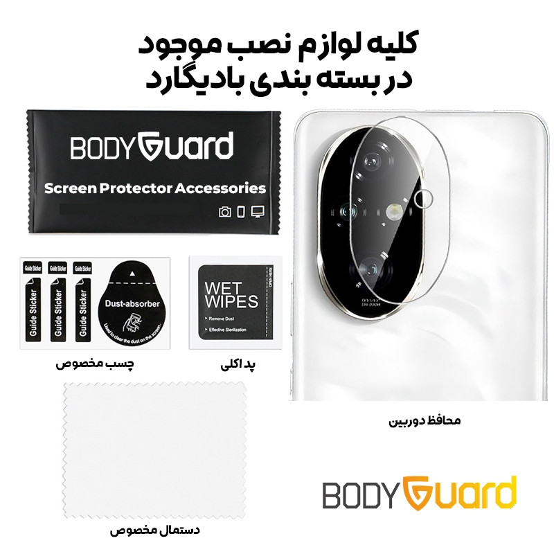 محافظ لنز دوربین بادیگارد مدل GL مناسب برای گوشی موبایل آنر 200