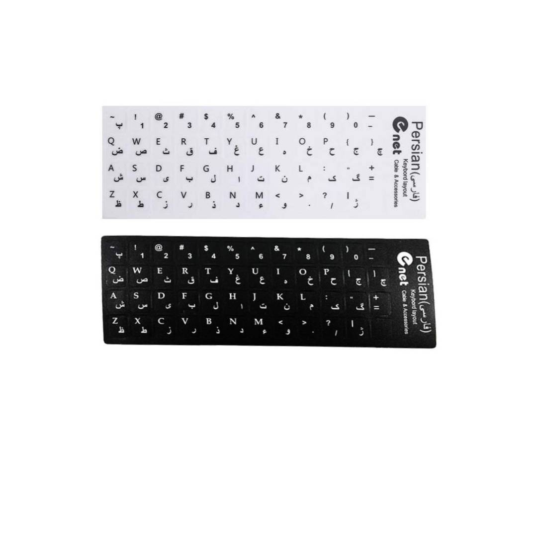 برچسب حروف فارسی کیبورد ای نت مدل K-WB بسته 2 عددی