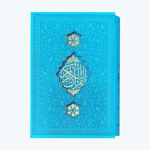 کتاب قرآن کریم ترجمه شیخ انصاریان انتشارات مظفر
