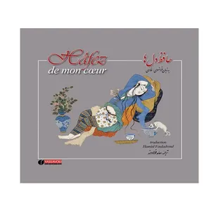 کتاب حافظ دل ها  نشر یساولی 