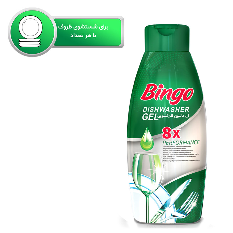 ژل ماشین ظرفشویی بینگو مدل 8x وزن 900 گرم