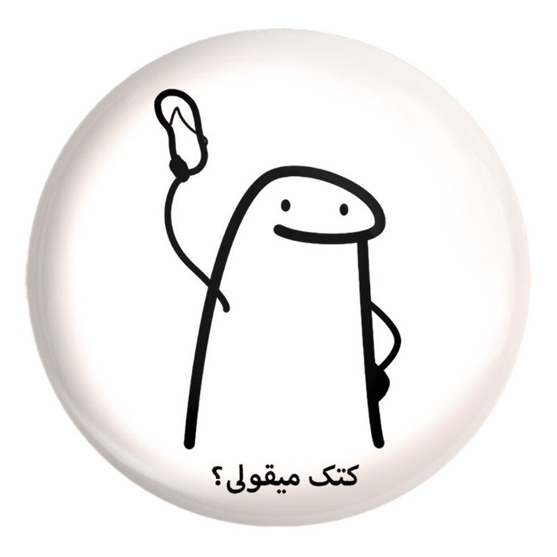 پیکسل خندالو طرح کتک میقولی؟ کد 28020 مدل بزرگ