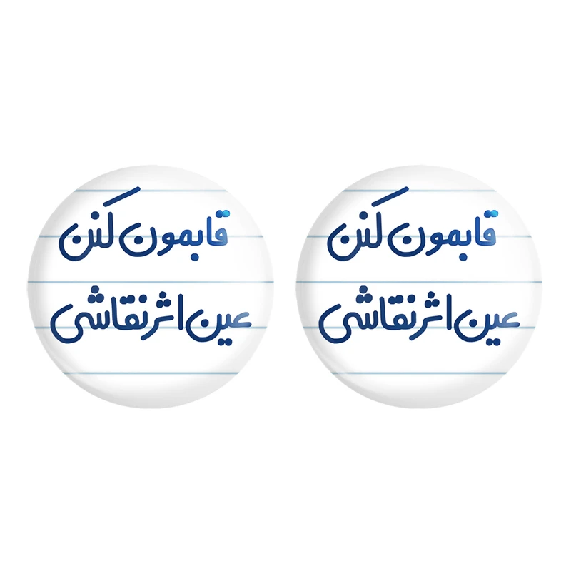 مگنت خندالو مدل قابمون کنن عین اثر نقاشی کد 6688 مجموعه 2 عددی