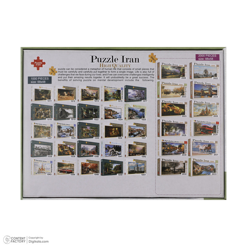 پازل 2000 تکه ایران طرح بهار در پاریس
