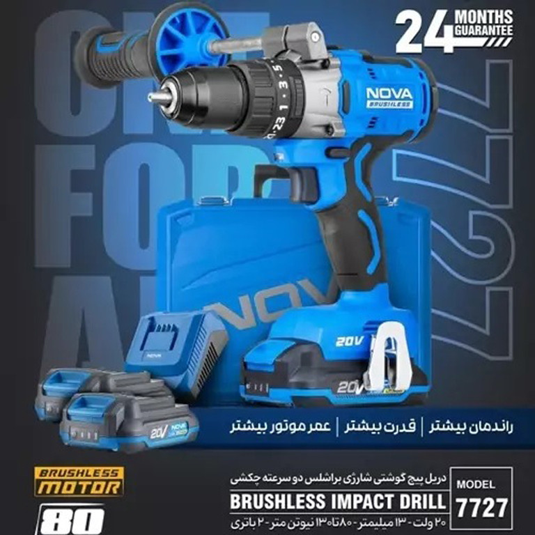 دریل شارژی نووا مدل چکشی 7727