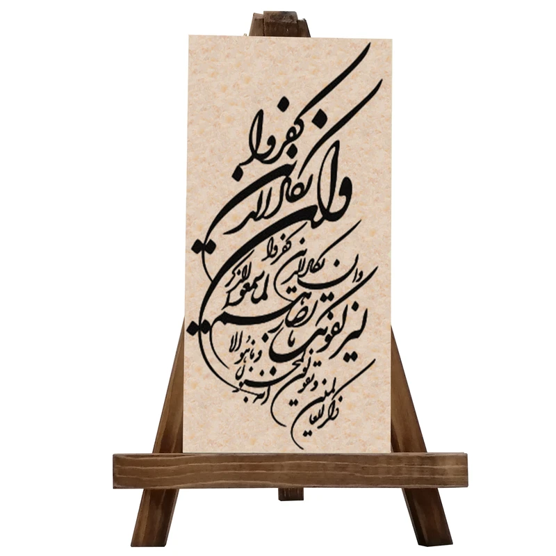 کتیبه دکوری مدل وان یکاد کد 0060