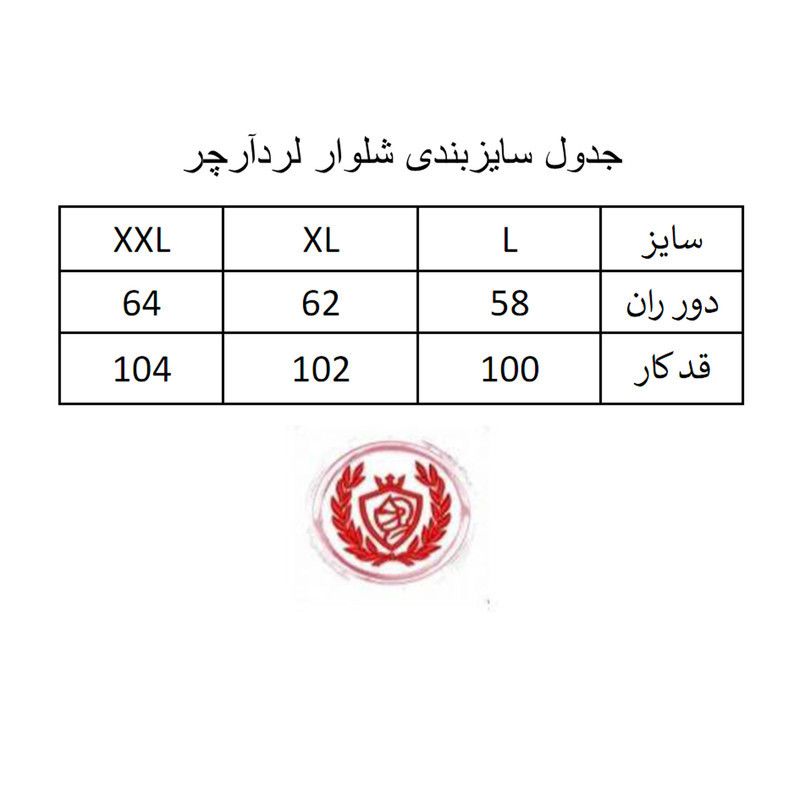 ست پولوشرت و شلوار مردانه لرد آرچر مدل 1154-159 -  - 7