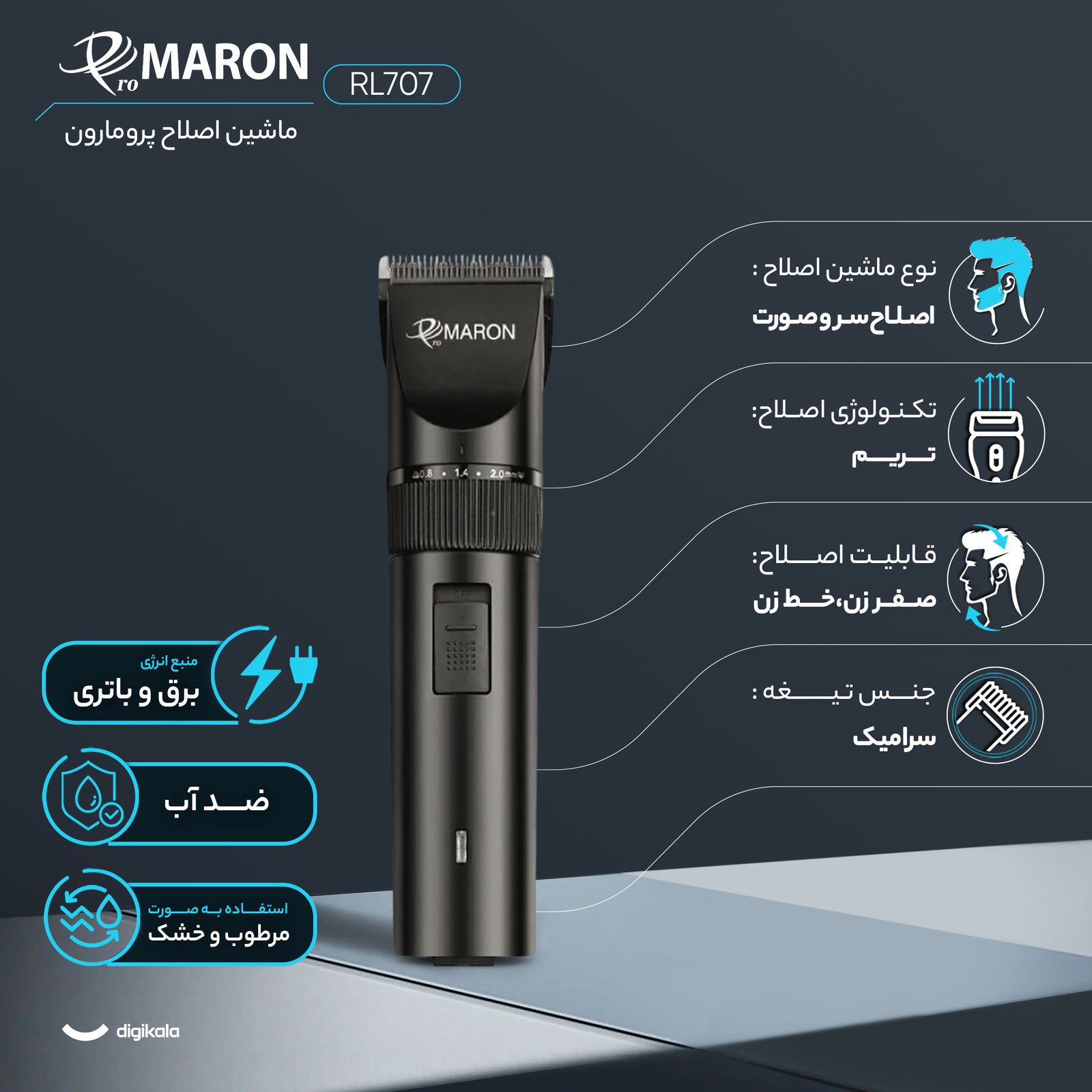 ماشین اصلاح موی سر و صورت پرومارون مدل RL707، اصلاح به صورت صفر زن و خط زن، منبع انرژی با برق و باتری، تکنولوژی اصلاح به صورت تریمر، مدت زمان شارژ 120 دقیقه و مدت زمان استفاده پس از شارژ 60 دقیقه، مقاوم در برابر آب، به همراه برس تمیزکننده و روغن -  - 2