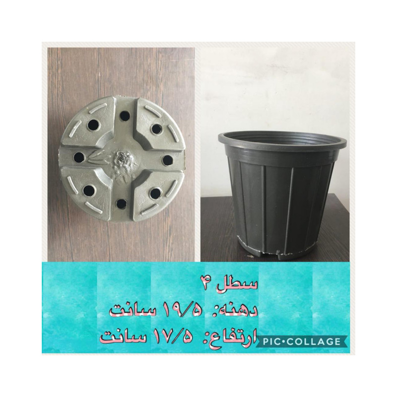گلدان مدل پلاستیکی کد 4 بسته 10 عددی