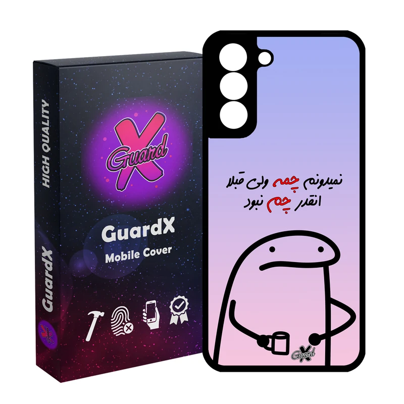 کاور گارد ایکس طرح نمیدونم چمه مدل Glass10446 مناسب برای گوشی موبایل سامسونگ Galaxy S21 FE