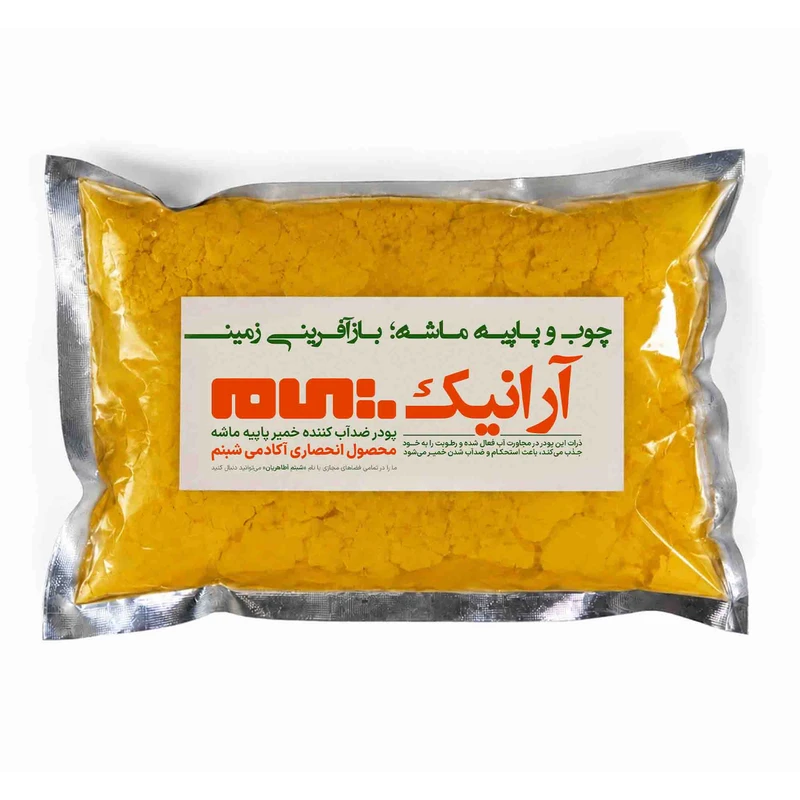 پودر ضدآب‌کننده خمیر پاپیه ماشه آرانیک مدل AR1000 وزن 1000 گرم