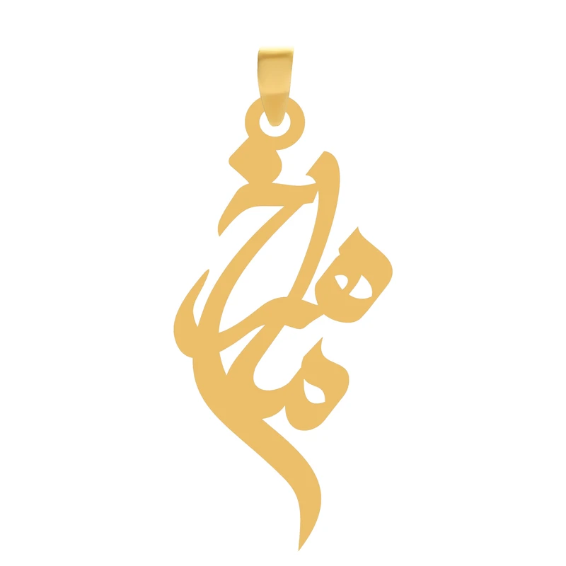 آویز گردنبند طلا 18 عیار زنانه گالری طلا و جواهر اپال طرح اسم ماهرخ