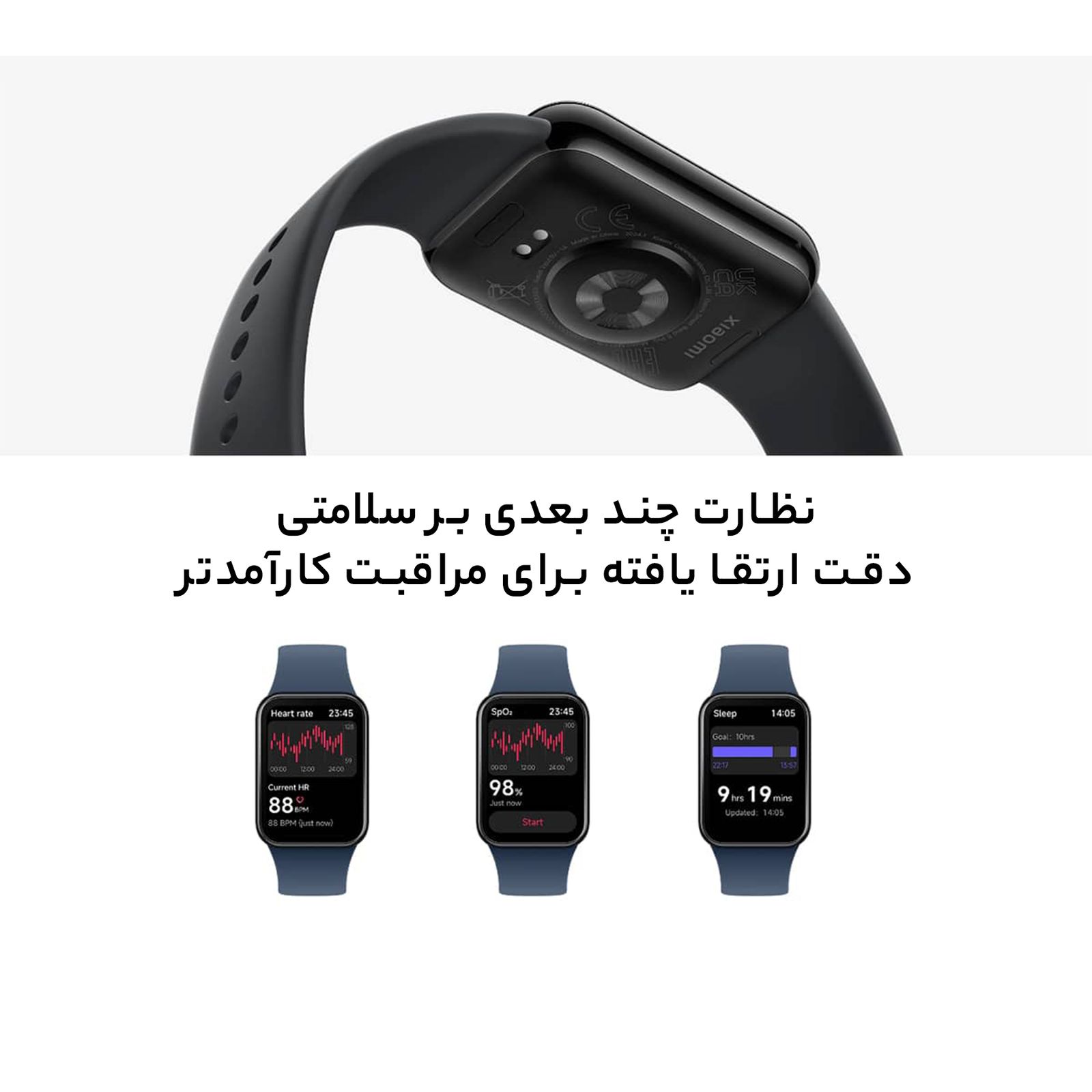 ساعت هوشمند شیائومی مدل Band 8 Pro -  - 12