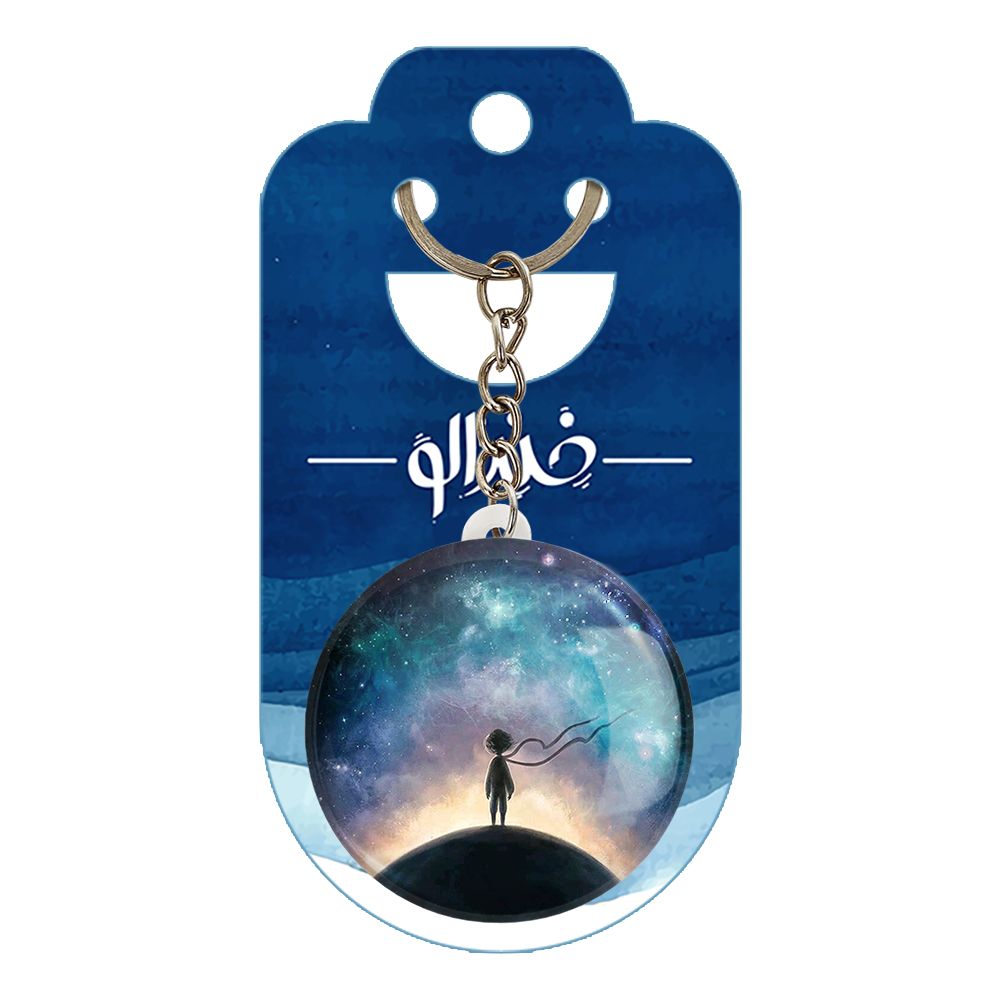 جاکلیدی خندالو طرح شازده کوچولو کد 1836 -  - 2